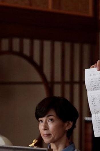 Poster de Episódio 第８話 (2025)