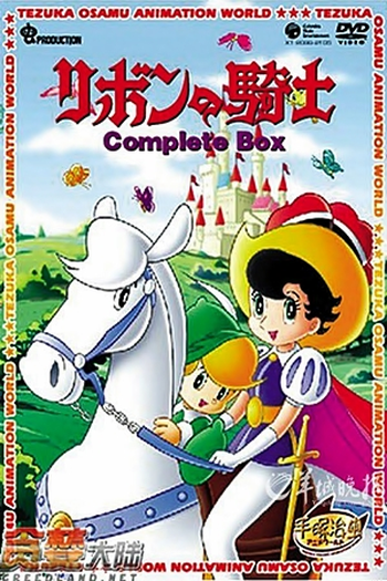  de Série A Princesa e o Cavaleiro (1967)