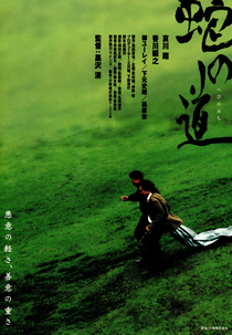 O Caminho da Serpente (Hebi no michi)