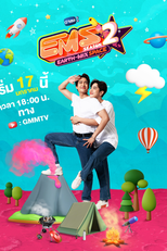 E.M.S EARTH - MIX SPACE 2 (เอิร์ท - มิกซ์ ขอเปิดพื้นที่ให้ชาวโลกได้รู้)