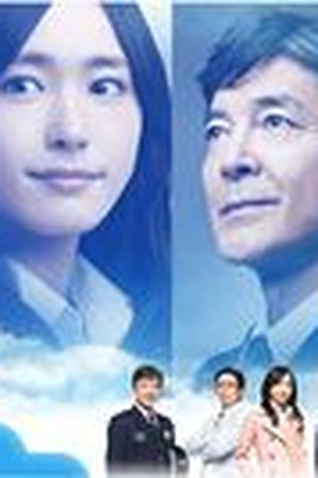  de Série Soratobu Kouhoushitsu (2013)