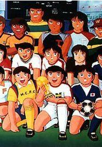Captain Tsubasa: Ayaushi! Zen Nihon Jr. (キャプテン翼　危うし！全日本Ｊｒ．)