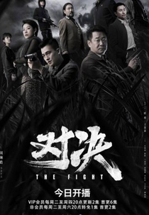 The Fight (穿破黑夜)