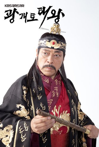 Poster 3 de Série King Gwanggaeto the Great (2011)