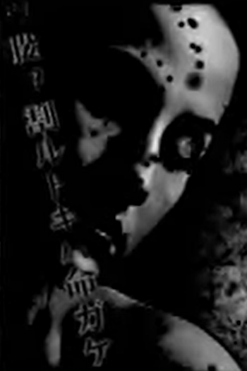 Poster de Curta None (2007)