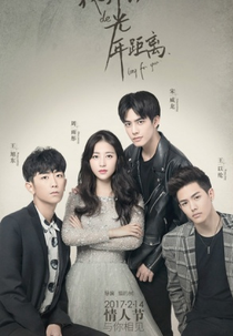 Snow Princess (我與你的光年距離)