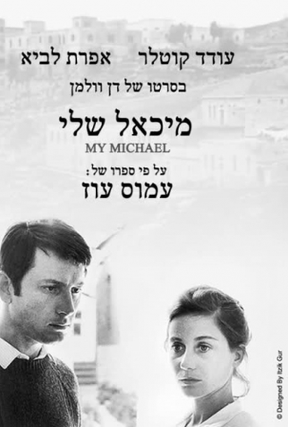 Poster 1 de Filme Michael Sheli (1974)