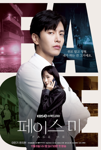 Poster 2 de Série Face Me (2024)