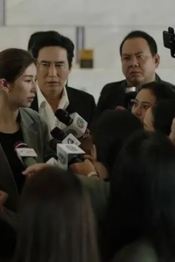 Poster de Episódio ตอนที่ 12 (2023)