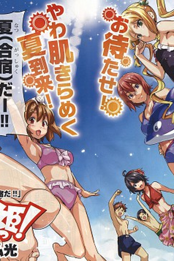 Poster de Série Maken-ki (2011)