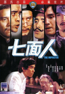 The Imposter (Chat Min Yan)