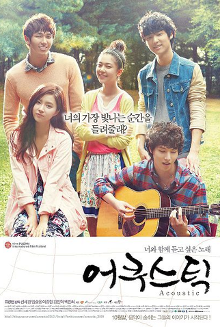 Poster 2 de Filme Acoustic (2010)