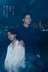 Love Begins In The World Of If (ifの世界で恋がはじまる)