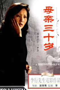 Story of Mother - Poster / Capa / Cartaz - Oficial 1