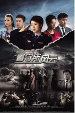 Detention Center (看守所)