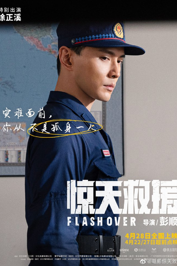  de Filme Flash Over (2023)