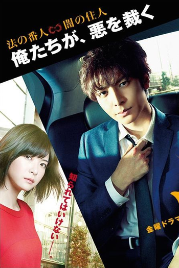  de Série Ouroboros (2015)