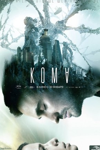  de Filme Coma - A Dimensão do Futuro (2019)