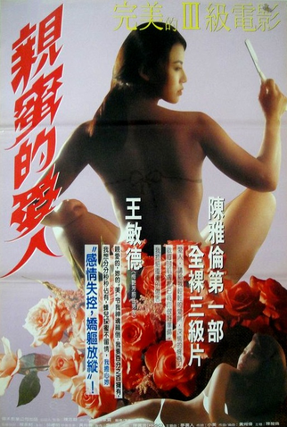 Poster 4 de Filme Fatal Love (1993)