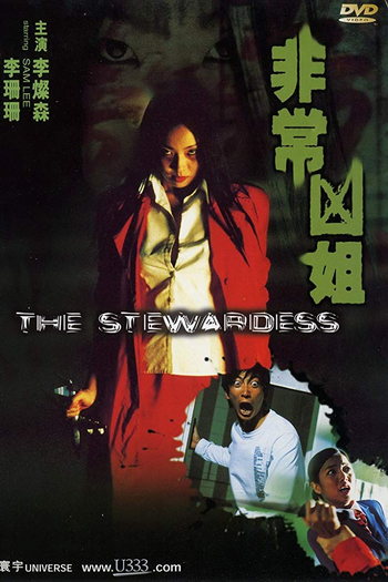  de Filme The Stewardess (2002)