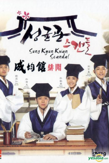  de Série Sungkyunkwan Scandal (2010)