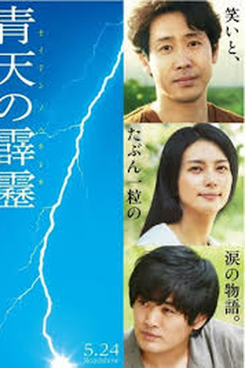 Poster de Filme Bolt from the blue (2014)