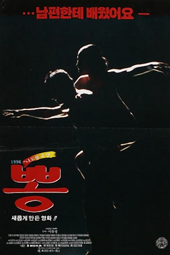  de Filme 1996 Mulberry (1996)