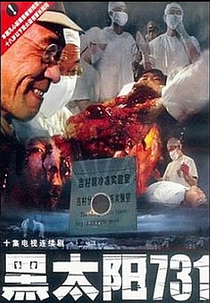 Campo 731: Bactérias, a Maldade Humana (Hei Tai Yang 731)