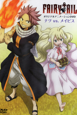 Fairy Tail OVA - Natsu VS Mavis (Fairy Tail OVA - Natsu VS Mavis)