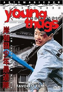 Young Thugs: Nostalgia (Kishiwada shônen gurentai: Bôkyô )