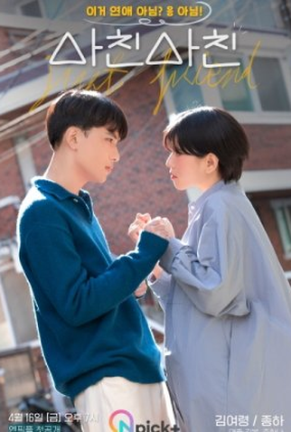 Poster 1 de Série Just Friend (2021)