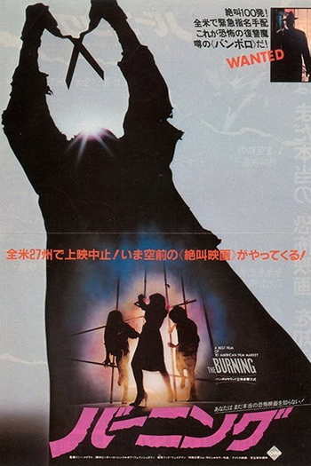  de Filme Chamas da Morte (1981)