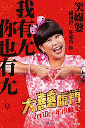  de Filme The Wonderful Wedding (2015)