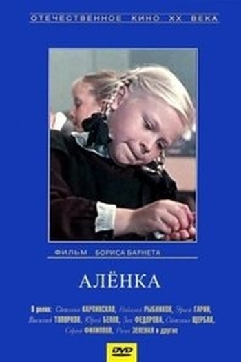  de Filme Alyonka (1961)