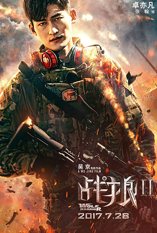 Poster 8 de Filme Lobo Guerreiro 2 (2017)