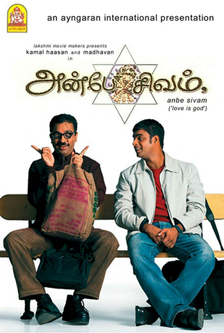 Poster 1 de Filme Intempéries do Acaso (2003)