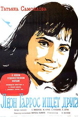 20,000 Leagues Across the Land (Leon Garros ischet druga)