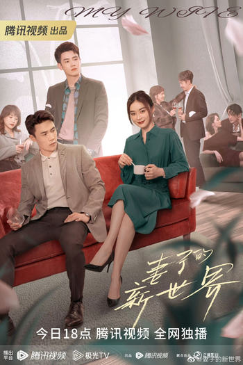  de Série My Wife (2023)