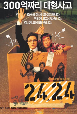 Poster 1 de Filme 2424 (2002)