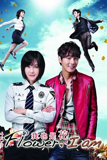  de Série Me Too, Flower! (2011)