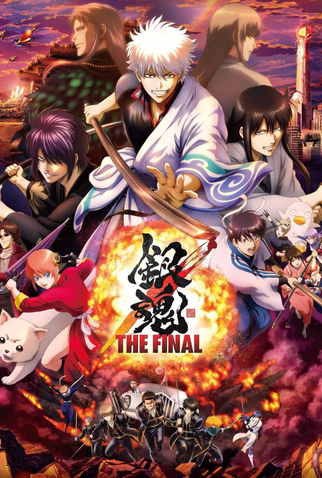 Poster 1 de Filme Gintama: The Final (2021)