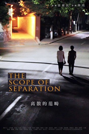  de Filme O Vislumbre da Separação (2017)