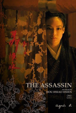 Poster 8 de Filme A Assassina (2015)
