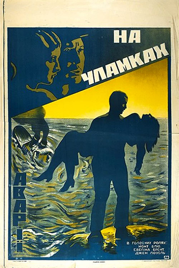 Poster de Filme Mentiras Amorosas (1924)