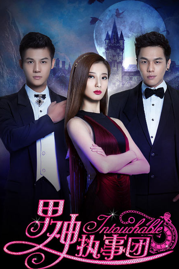  de Série Intouchable (2015)