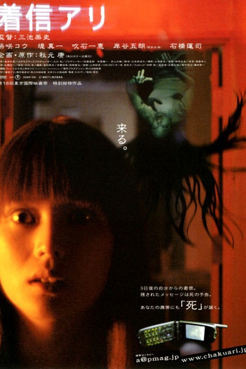  de Filme Uma Chamada Perdida (2003)