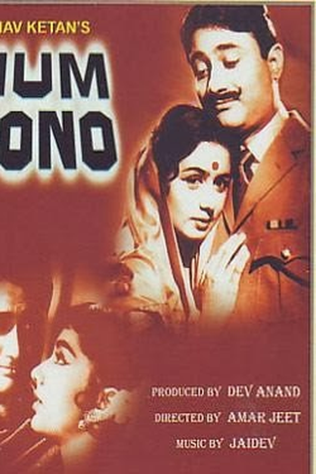  de Filme Hum Dono (Ambos) (1961)