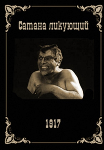 Satã Triunfante (Satana likuyushchiy)