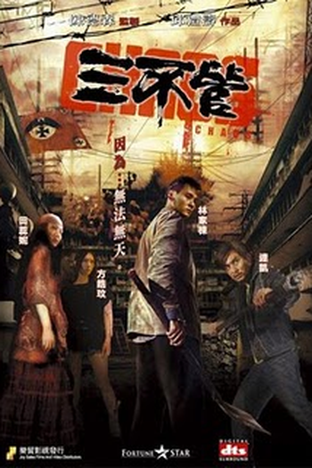 Poster de Filme Chaos (2008)