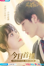 Married First Then Fall in Love (先婚后爱)